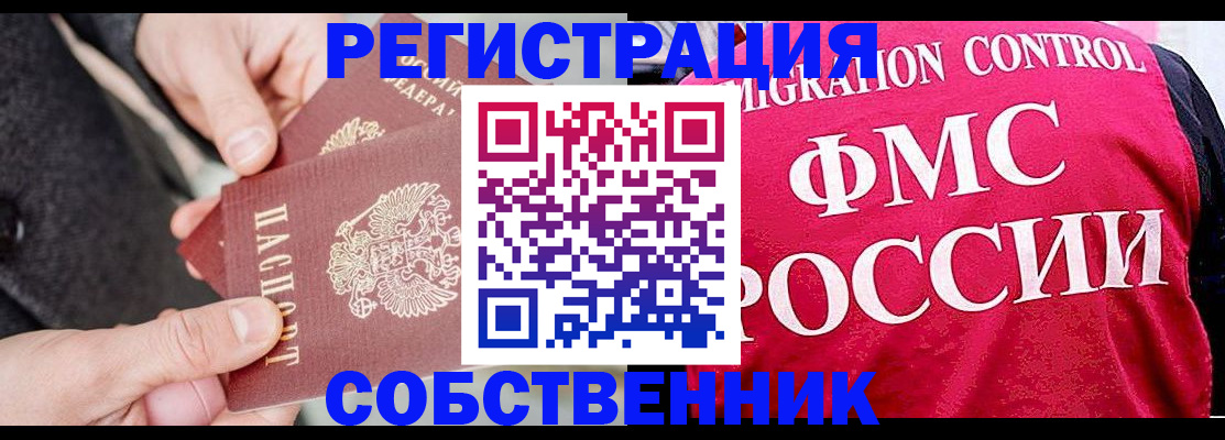 прописка паспорт в Курске